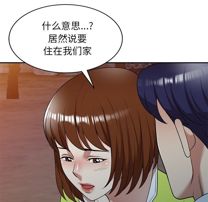 《球童妈妈》漫画最新章节第13话免费下拉式在线观看章节第【91】张图片