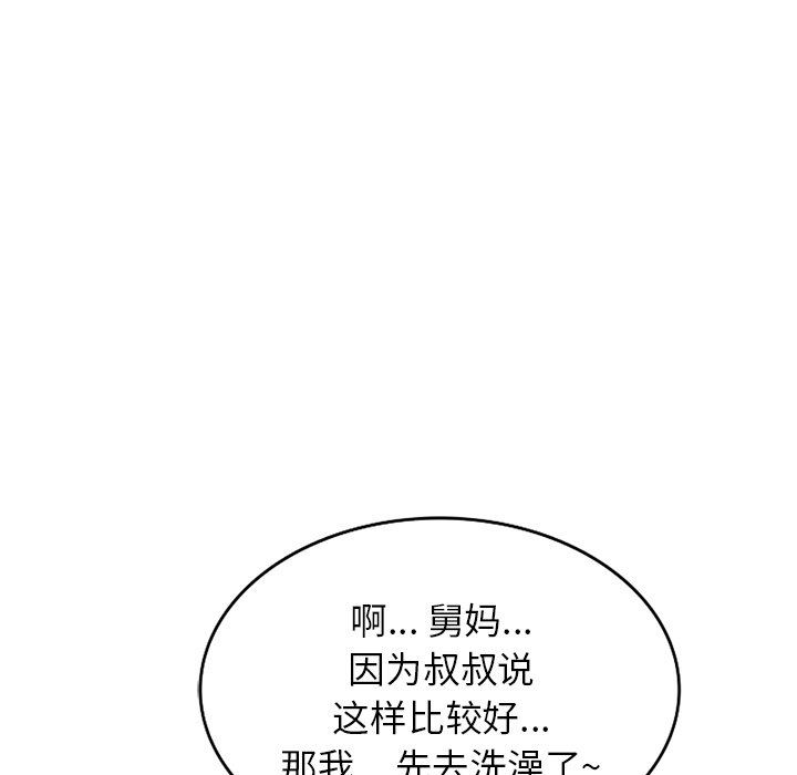 《球童妈妈》漫画最新章节第13话免费下拉式在线观看章节第【137】张图片