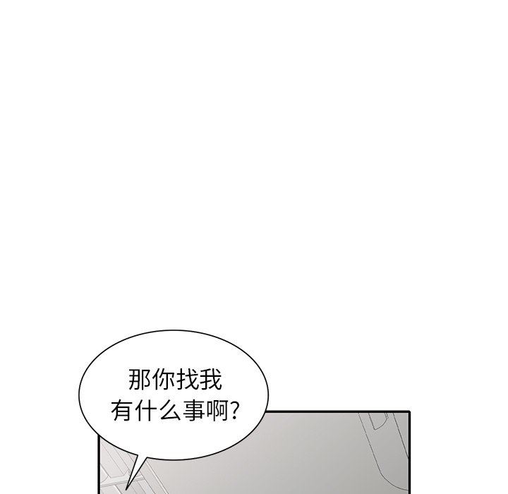 《球童妈妈》漫画最新章节第13话免费下拉式在线观看章节第【11】张图片