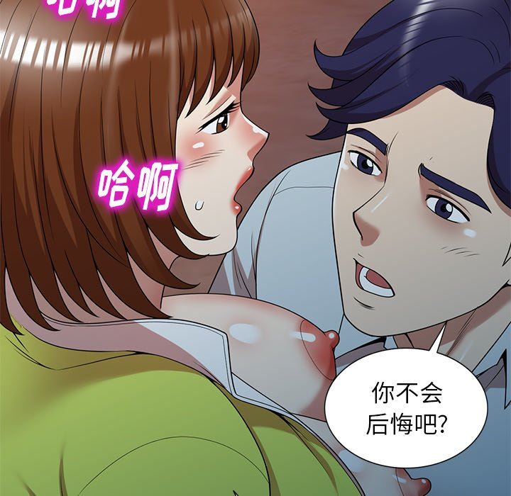 《球童妈妈》漫画最新章节第13话免费下拉式在线观看章节第【71】张图片