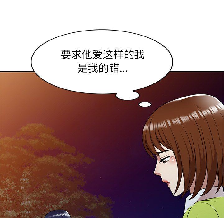 《球童妈妈》漫画最新章节第13话免费下拉式在线观看章节第【95】张图片