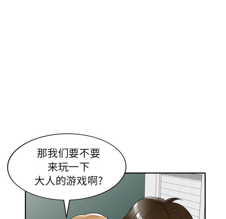 《球童妈妈》漫画最新章节第13话免费下拉式在线观看章节第【113】张图片