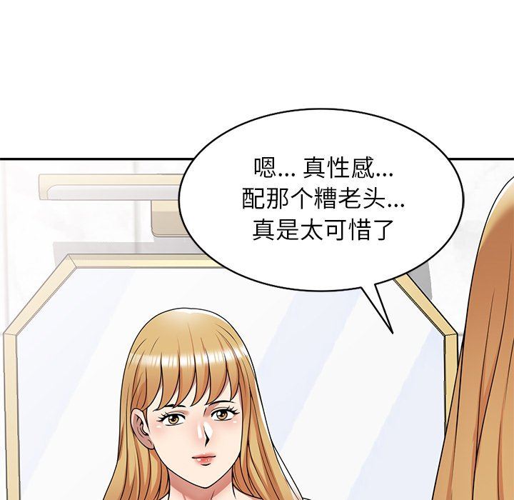 《球童妈妈》漫画最新章节第13话免费下拉式在线观看章节第【143】张图片