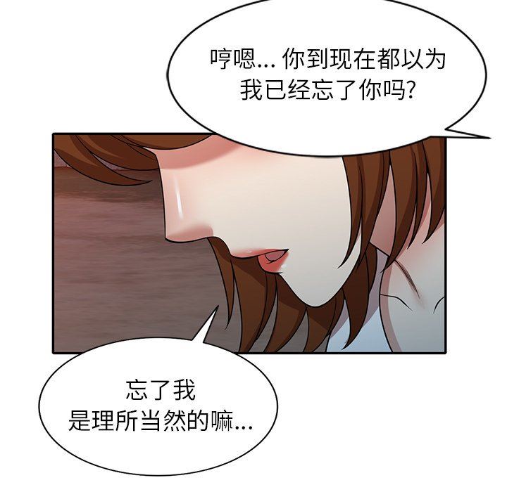 《球童妈妈》漫画最新章节第13话免费下拉式在线观看章节第【41】张图片