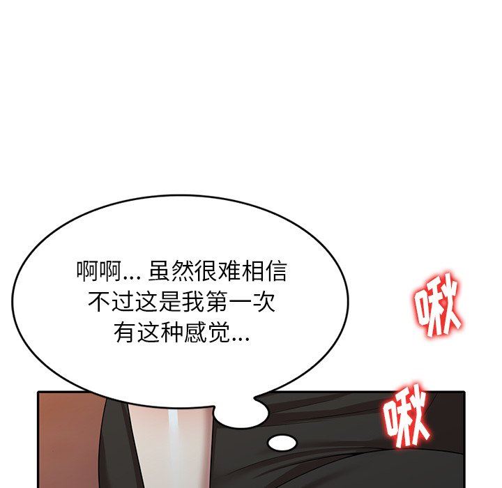 《球童妈妈》漫画最新章节第13话免费下拉式在线观看章节第【68】张图片