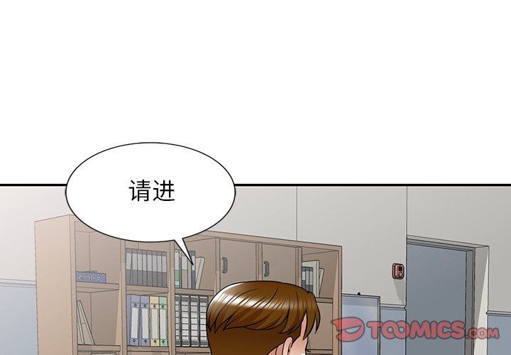 《球童妈妈》漫画最新章节第13话免费下拉式在线观看章节第【3】张图片