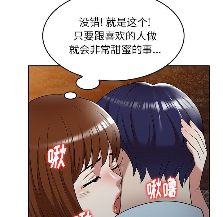 《球童妈妈》漫画最新章节第13话免费下拉式在线观看章节第【54】张图片