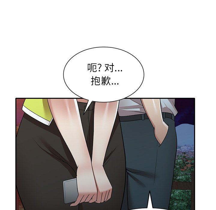 《球童妈妈》漫画最新章节第13话免费下拉式在线观看章节第【93】张图片