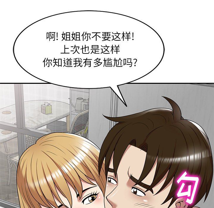 《球童妈妈》漫画最新章节第13话免费下拉式在线观看章节第【108】张图片