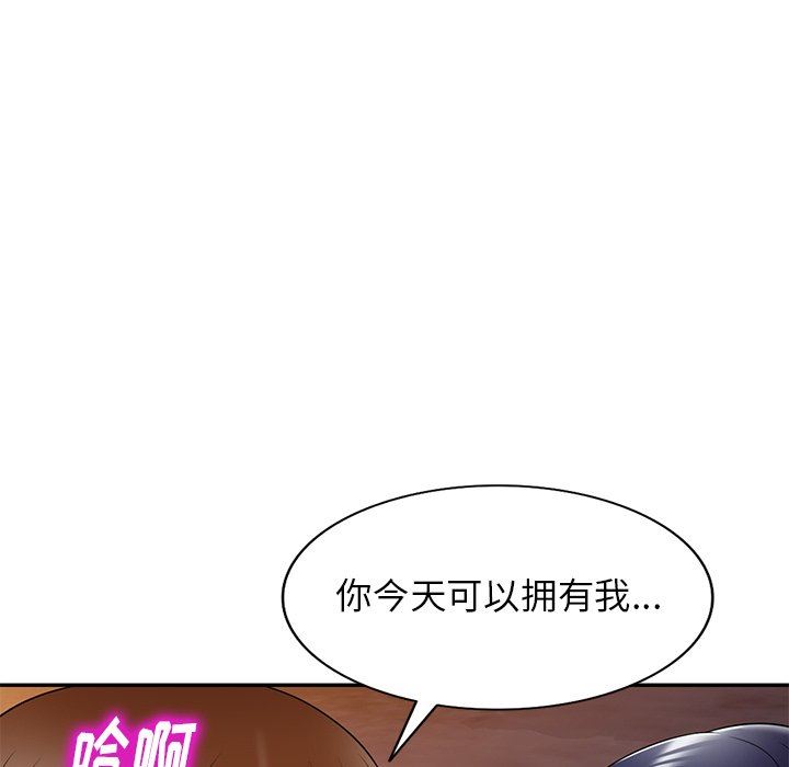 《球童妈妈》漫画最新章节第13话免费下拉式在线观看章节第【70】张图片