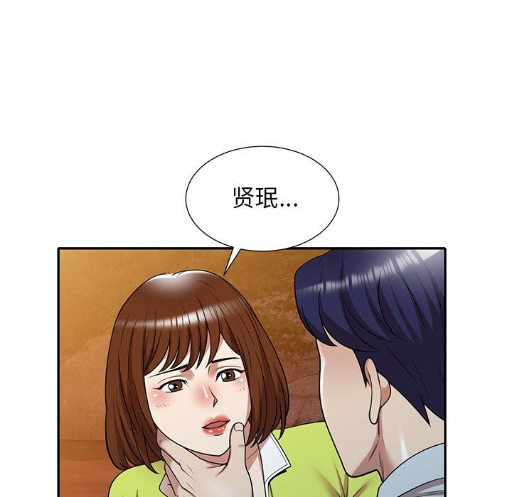 《球童妈妈》漫画最新章节第13话免费下拉式在线观看章节第【46】张图片