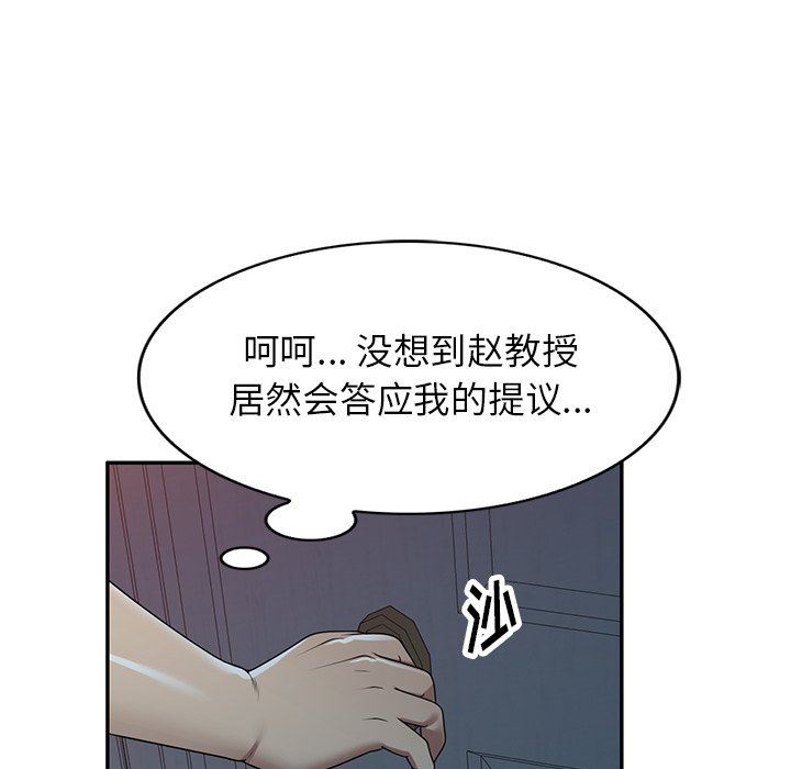 《球童妈妈》漫画最新章节第14话免费下拉式在线观看章节第【91】张图片