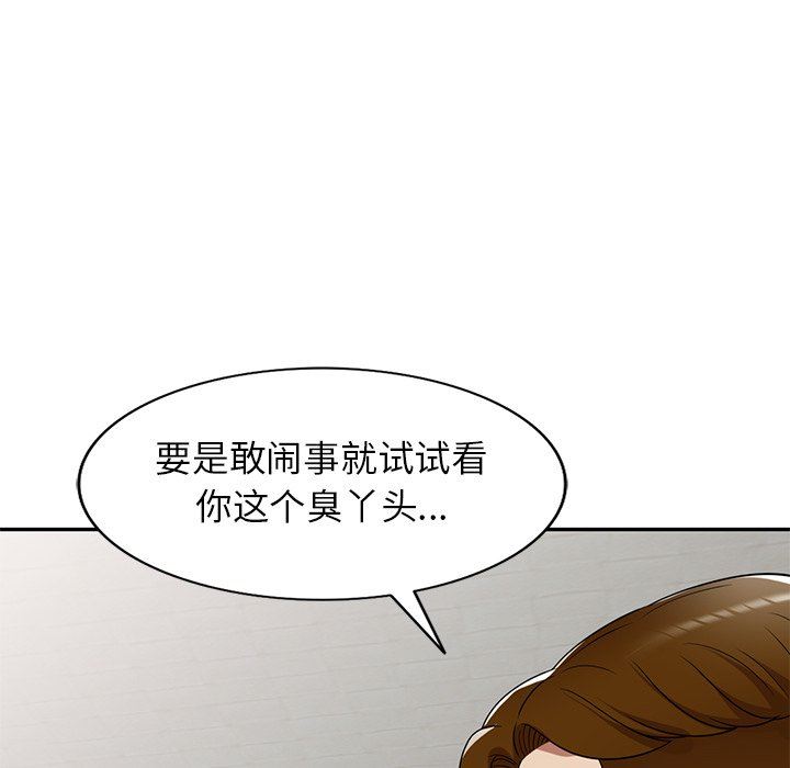 《球童妈妈》漫画最新章节第14话免费下拉式在线观看章节第【74】张图片