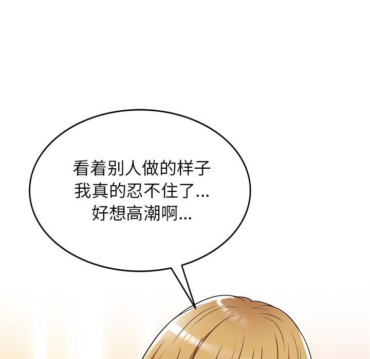 《球童妈妈》漫画最新章节第14话免费下拉式在线观看章节第【173】张图片