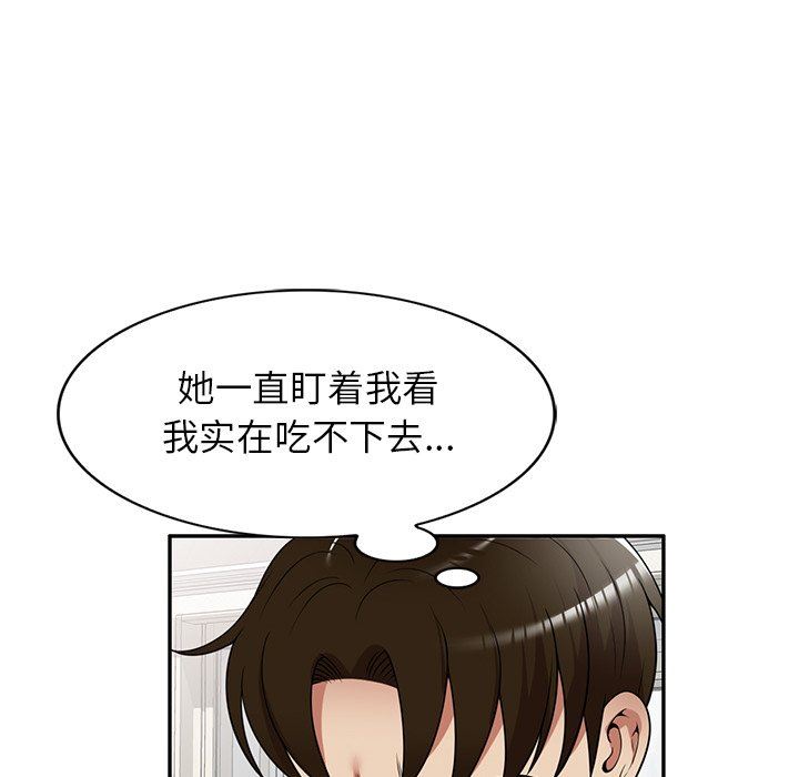 《球童妈妈》漫画最新章节第14话免费下拉式在线观看章节第【55】张图片