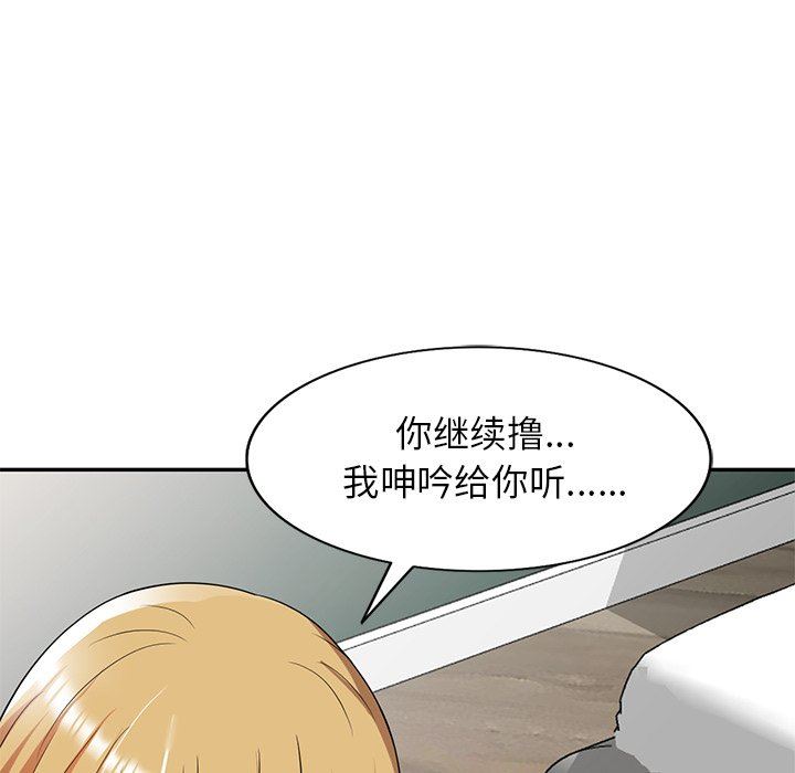 《球童妈妈》漫画最新章节第14话免费下拉式在线观看章节第【14】张图片