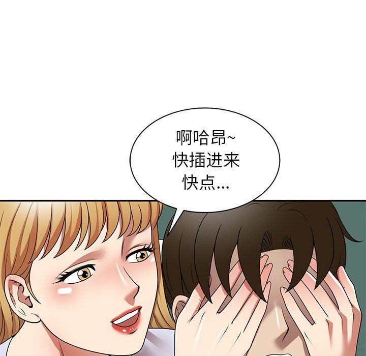 《球童妈妈》漫画最新章节第14话免费下拉式在线观看章节第【22】张图片