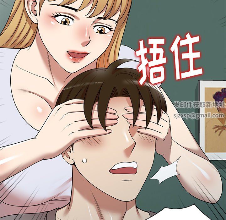 《球童妈妈》漫画最新章节第14话免费下拉式在线观看章节第【12】张图片