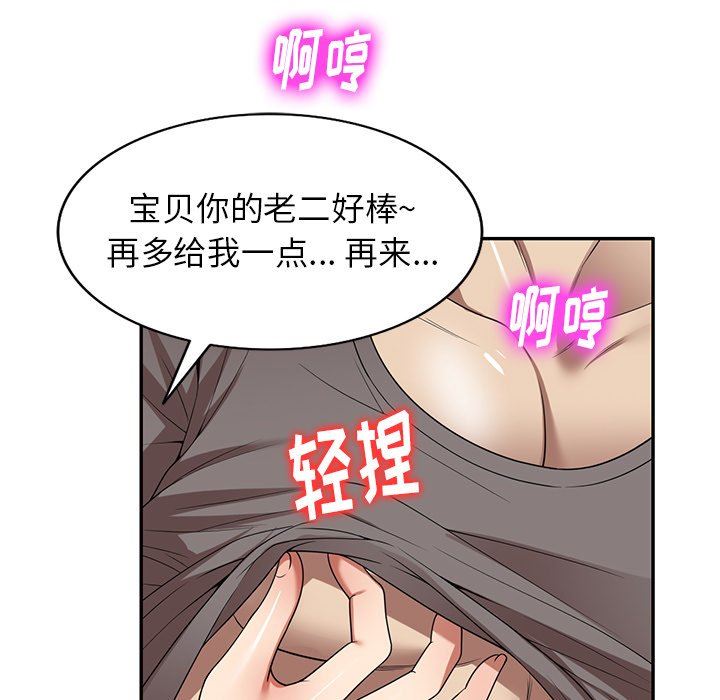 《球童妈妈》漫画最新章节第14话免费下拉式在线观看章节第【34】张图片