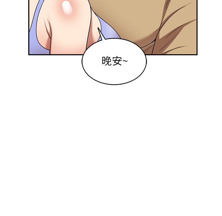 《球童妈妈》漫画最新章节第14话免费下拉式在线观看章节第【73】张图片