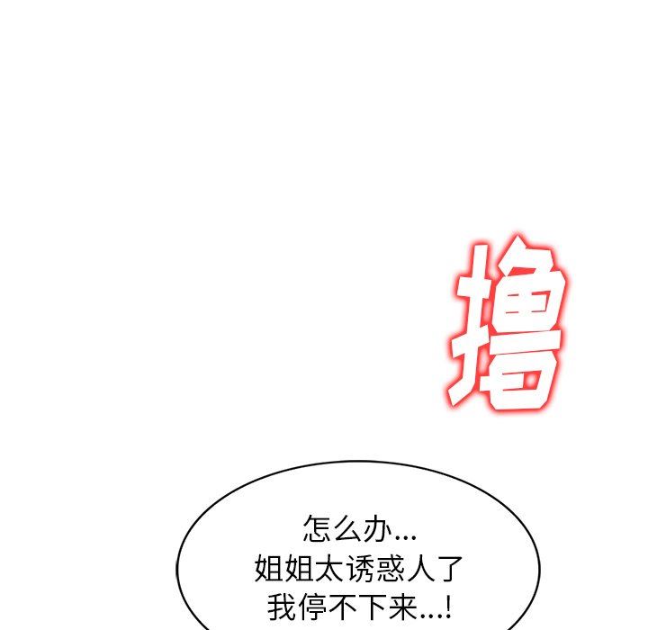 《球童妈妈》漫画最新章节第14话免费下拉式在线观看章节第【24】张图片