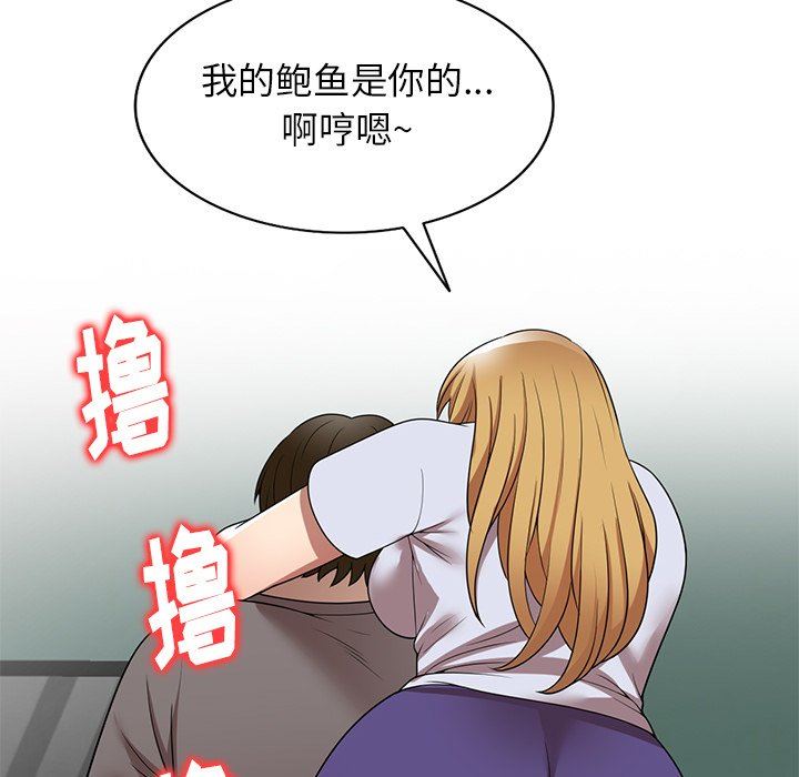 《球童妈妈》漫画最新章节第14话免费下拉式在线观看章节第【27】张图片