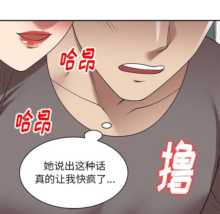 《球童妈妈》漫画最新章节第14话免费下拉式在线观看章节第【31】张图片