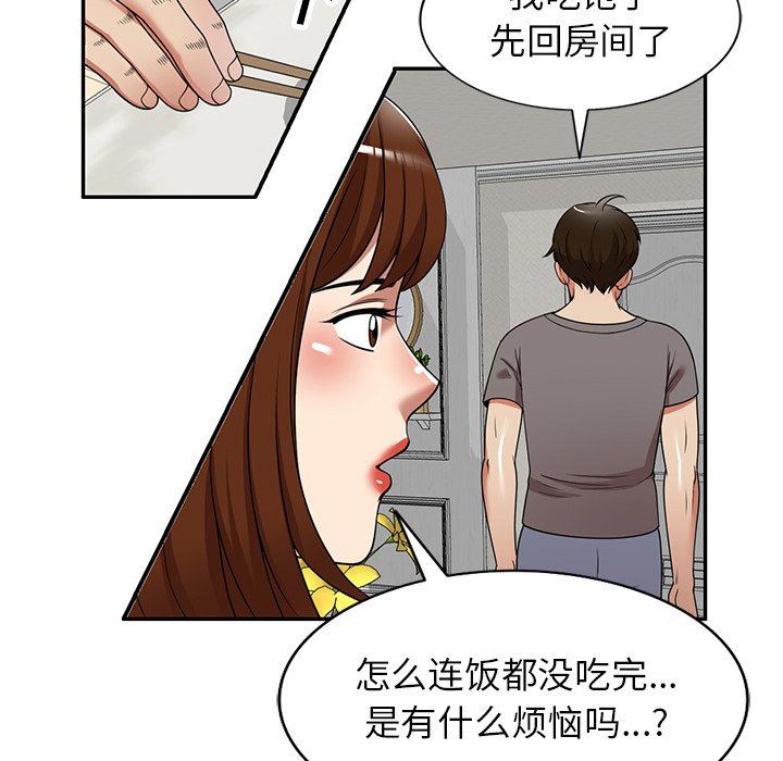 《球童妈妈》漫画最新章节第14话免费下拉式在线观看章节第【58】张图片