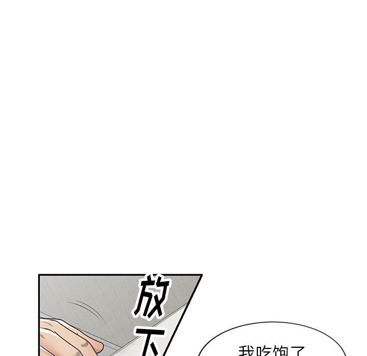 《球童妈妈》漫画最新章节第14话免费下拉式在线观看章节第【57】张图片