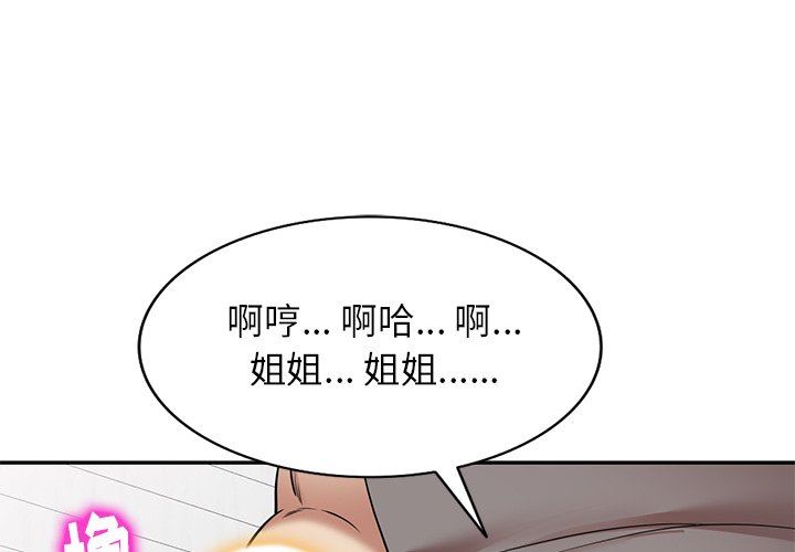 《球童妈妈》漫画最新章节第14话免费下拉式在线观看章节第【1】张图片