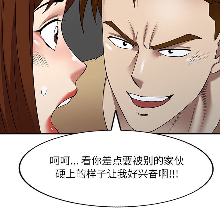 《球童妈妈》漫画最新章节第14话免费下拉式在线观看章节第【148】张图片