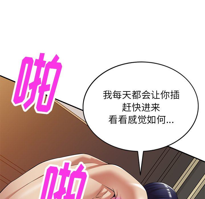 《球童妈妈》漫画最新章节第15话免费下拉式在线观看章节第【158】张图片