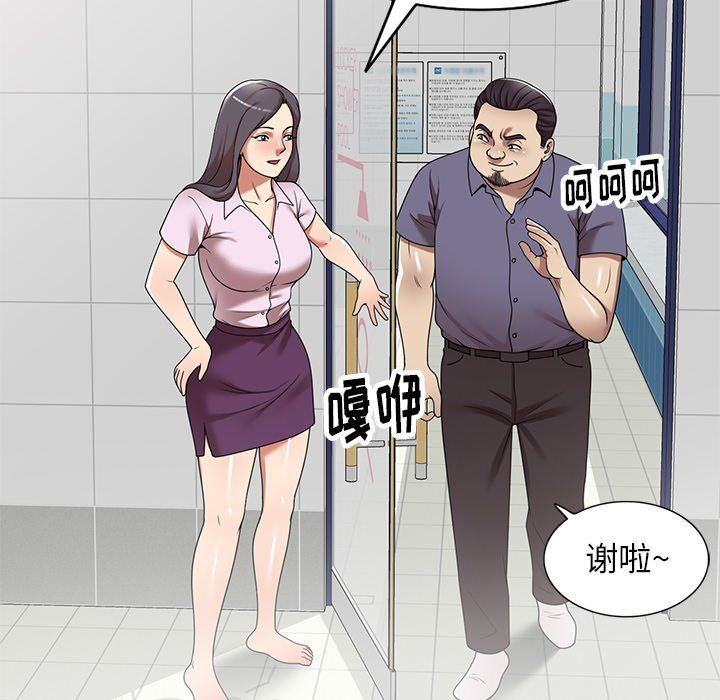 《球童妈妈》漫画最新章节第15话免费下拉式在线观看章节第【23】张图片