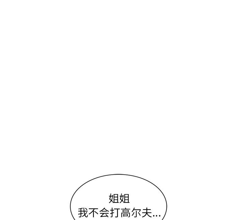 《球童妈妈》漫画最新章节第15话免费下拉式在线观看章节第【39】张图片