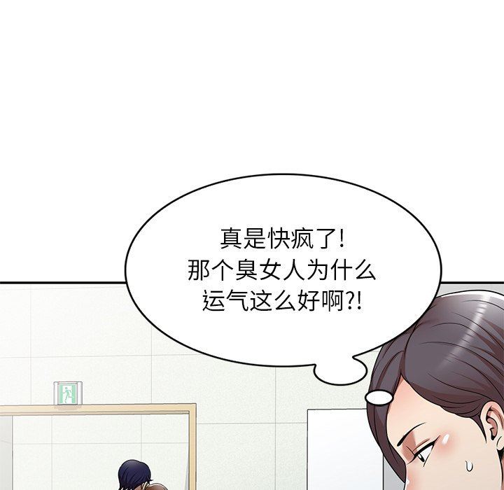 《球童妈妈》漫画最新章节第15话免费下拉式在线观看章节第【102】张图片