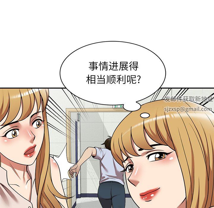 《球童妈妈》漫画最新章节第15话免费下拉式在线观看章节第【95】张图片