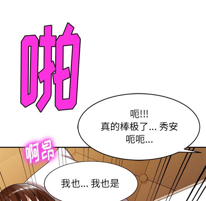 《球童妈妈》漫画最新章节第15话免费下拉式在线观看章节第【161】张图片