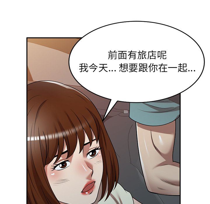 《球童妈妈》漫画最新章节第15话免费下拉式在线观看章节第【110】张图片