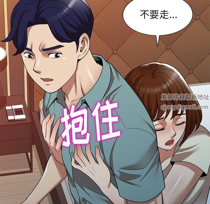 《球童妈妈》漫画最新章节第15话免费下拉式在线观看章节第【118】张图片