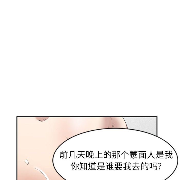 《球童妈妈》漫画最新章节第15话免费下拉式在线观看章节第【67】张图片