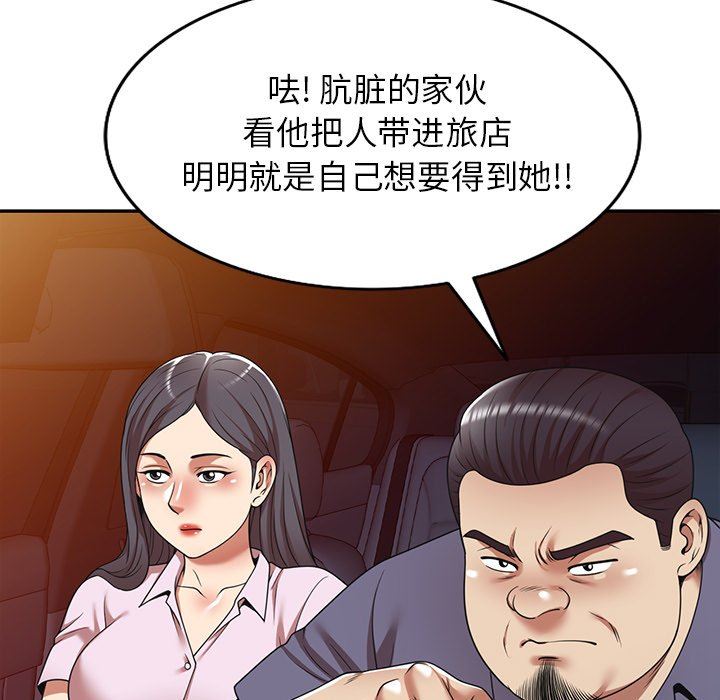 《球童妈妈》漫画最新章节第15话免费下拉式在线观看章节第【170】张图片