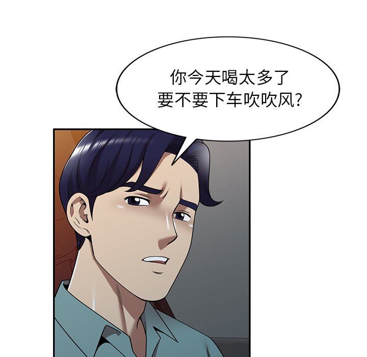 《球童妈妈》漫画最新章节第15话免费下拉式在线观看章节第【108】张图片