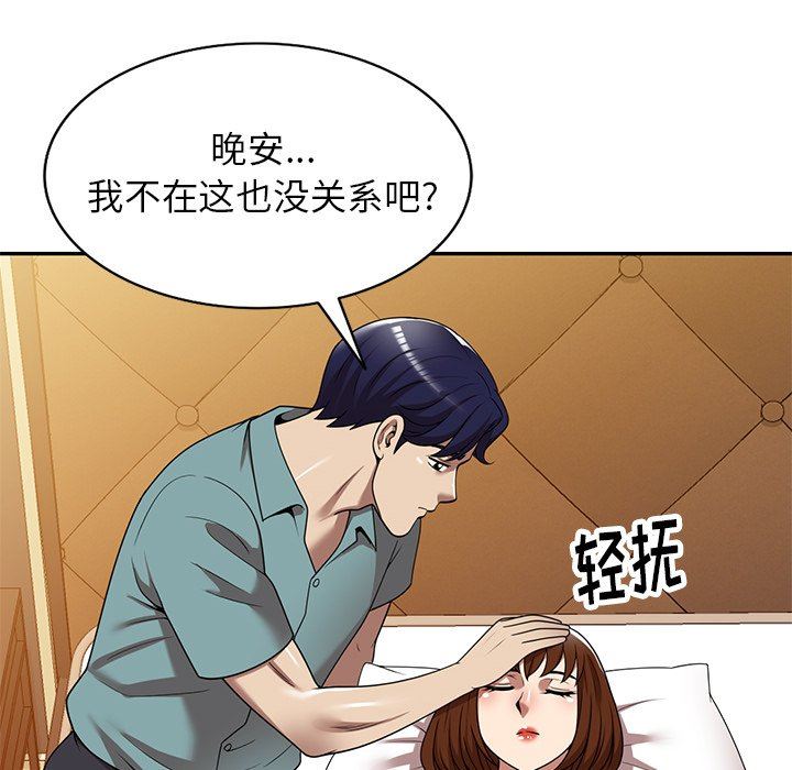 《球童妈妈》漫画最新章节第15话免费下拉式在线观看章节第【114】张图片