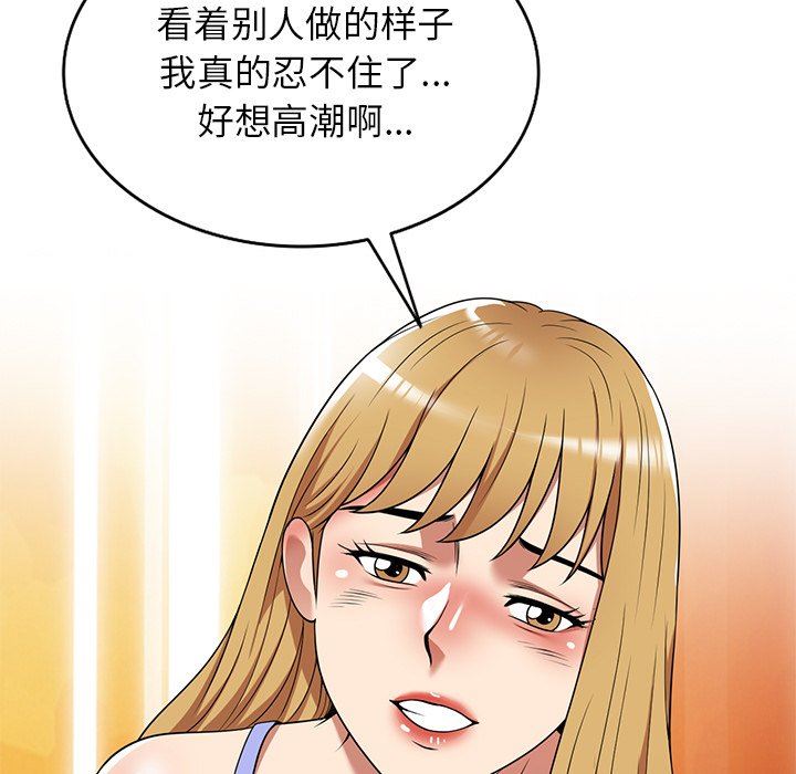 《球童妈妈》漫画最新章节第15话免费下拉式在线观看章节第【11】张图片