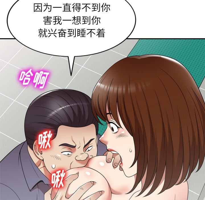 《球童妈妈》漫画最新章节第15话免费下拉式在线观看章节第【65】张图片