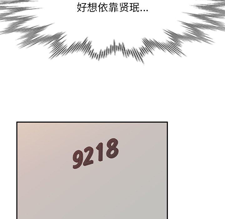 《球童妈妈》漫画最新章节第15话免费下拉式在线观看章节第【112】张图片