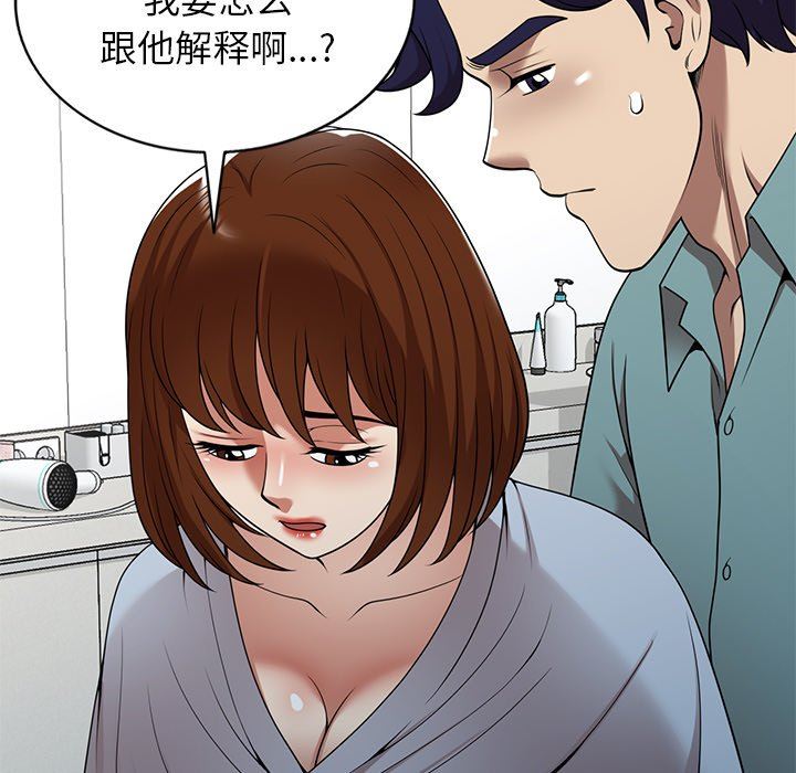 《球童妈妈》漫画最新章节第15话免费下拉式在线观看章节第【100】张图片