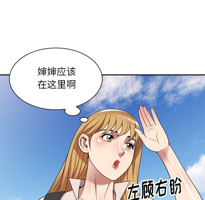 《球童妈妈》漫画最新章节第15话免费下拉式在线观看章节第【42】张图片