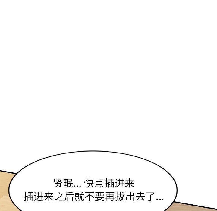 《球童妈妈》漫画最新章节第15话免费下拉式在线观看章节第【147】张图片