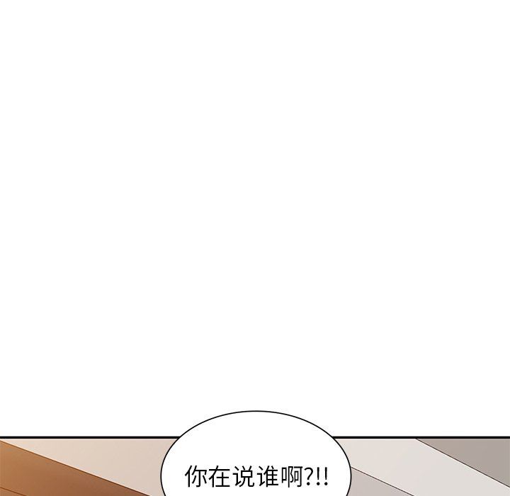 《球童妈妈》漫画最新章节第16话免费下拉式在线观看章节第【152】张图片